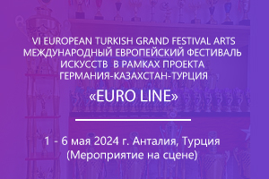 VI EUROPEAN TURKISH GRAND FESTIVAL ARTS  «EURO LINE»