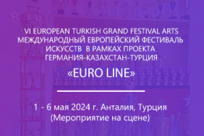 VI EUROPEAN TURKISH GRAND FESTIVAL ARTS  «EURO LINE»