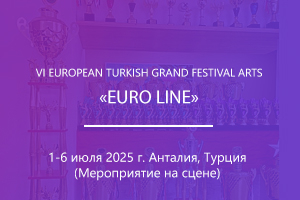 VI EUROPEAN TURKISH GRAND FESTIVAL ARTS «EURO LINE»