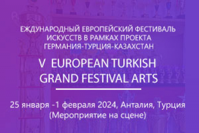 V EUROPEAN TURKISH GRAND FESTIVAL ARTS