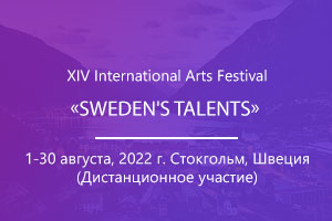 ХIV International Arts Festival «SWEDEN&#039;S TALENTS»
